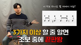 전공자가 아니더라도 알아두면 좋습니다,  연주력을 확장시키는 방법?