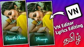 VN Video Editor Lyrics Editing in Tamil ⚡| LYRICS VIDEO EDITING | vn lyrics editing💕 -தமிழ்