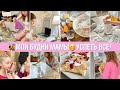 🤔ПРО РАБОТУ БЛОГЕРОМ🙈ЗАБОЛЕЛА ВЯЗАНИЕМ🥧ТВОРОЖНАЯ ЗАПЕКАНКА🧺НАКОНЕЦ ЗАШИЛА СКАТЕРТЬ