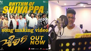 Bairagee Movie Title Song Making | #bairagee #Shivarajkumar#pratikshananews