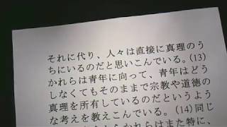 020 知の楽しみ 小論理学 一九節の(2)