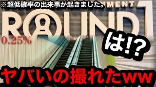 【驚愕】※ヤバいの撮れました。超低確率ww朝突撃して優秀台座ったら0.25%の出来事が起きた【メダルゲーム】