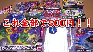 激安バチ魂ゲット！！ これ全部で500円！！ | Introduction of Japanese toys