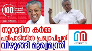 സര്‍ക്കാര്‍ പ്രഖ്യാപനം പാഴായി; പുതിയ കോഴ്‌സുകള്‍ വന്നില്ല l about new courses in govt aided college