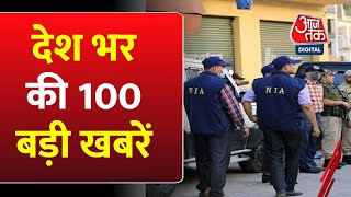 Shatak Aaj Tak: देश भर की 100 बड़ी खबरें | NIA Raid on Khalistani | India Canada |PM Modi in Gujarat