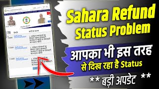 Sahara Status | दावेदार/जमाकर्ता का विवरण सहारा सोसाइटी डेटाबेस में नहीं है या सोसाइटी का सदस्य नहीं