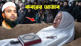 সঠিক নিয়মিত নামাজ পড়ার কিছু উত্তম আমল || New Bangla waz 2025 || Anamul Haque