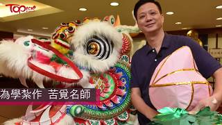 【TOPick專訪】夏國璋兒子不武獅變紙紮大王：通宵達旦紮作也快樂