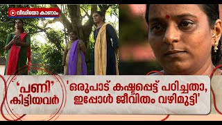 രാഷ്ട്രീയക്കാര്‍ക്ക് വേണ്ടവരെ താത്കാലികമായി നിയമിക്കുന്നു;സപ്ലൈകോ ലിസ്റ്റിലുള്ളവര്‍ ഇപ്പോഴും പുറത്ത്