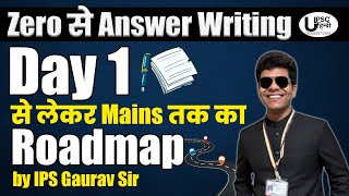 IAS/UPSC के लिए Answer Writing की शुरुआत कैसे करें? |Mains Mentorship by IPS Gaurav Sir | UPSC Hindi