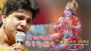 Shri Ram Janki Baithe Hai Mere Seene Me || Akash Mishra Live Program Payhari Ji Mahraj Maliyabag