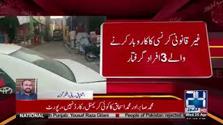 FIA crackdown against illegal currency in Gujranwala