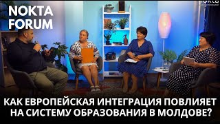 Как европейская интеграция повлияет на систему образования в Молдове? | Nokta Forum