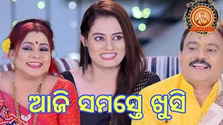 ଆଜି ସମସ୍ତେ ଖୁସି ଅଛନ୍ତି || Mo Sindurara Adhikar || Full Episode || Asu Odia Serial