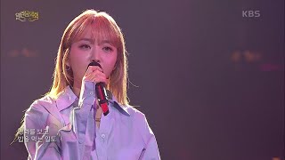 펀치 - 안녕 내 전부였던 너 [열린 음악회/Open Concert] | KBS 210321 방송