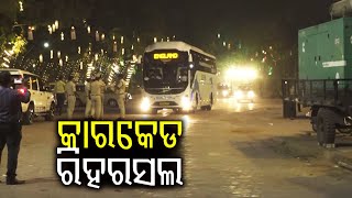 Carcade rehearsal held in Cuttack ahead of India vs England ODI 2nd match | KalingaTV