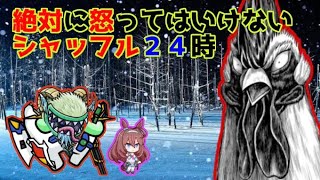 【EXVS2XB】絶対に怒ってはいけないシャッフル２４時【クロスブースト/クロブ/マキオン】2022/04/18