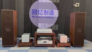 美国Memorycreation品牌10寸三分落地音响系统声音很是特别棒