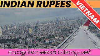 INDIAN RUPEES IS WORTH MORE THAN OTHERS / #viralvideos / #@worldtravelkavi