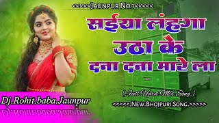 Saiya Lahanga Utha Ke Dana Dan Marela Dj Song Old Bhojpuri Dj Song 2021Dj Rohit baba Jaunpur