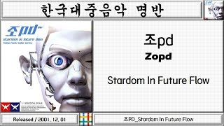 한국대중음악명반 / 조pd (Zopd) 4집 / Stardom In Future Flow