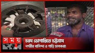 মহেশখালীর দুটি এলএনজি টার্মিনাল থেকে গ্যাস সরবরাহ বন্ধ! | Gas Crisis | Chattogram | Somoy National