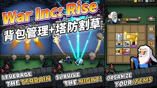 《War Inc: Rise》 戰爭公司：崛起 背包管理+塔防割草 爽快戰鬥 輕鬆合成 | 不同等級的裝備也能合成 難度降低 收集武器 擴展領土 召集士兵守護大門 保護家園