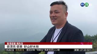 溪頭出現夢幻雲海 遊客驚艷不已! | 華視新聞 20180930