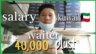 Sahod ng waiter ₱40k+++dito sa kuwait Wow😱 kahit 1rst timer