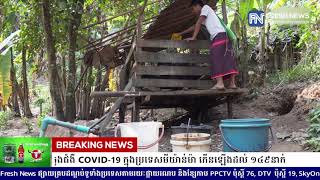 ចំនួនករណីឆ្លងជំងឺ COVID 19 ក្នុងប្រទេសមីយ៉ាន់ម៉ា កើនឡើងដល់ ១៤៩នាក់.