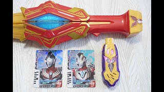 《コンボリード必殺技》【ティガパワータイプ×トリガーパワータイプ】DXウルトラデュアルソード ウルトラマンデッカー Ultraman Decker