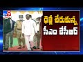 CM KCR reaches Delhi, likely to meet PM Modi & other Ministers - TV9