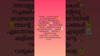 അവൾ അറിയാത്ത അവന്റെ മാത്രം...! #പ്രണയം 😍 -20- #shorts#lovestory#malayalam