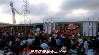 第19回金武町青年エイサーまつり2018／第4回 金武ダムまつり