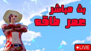 رحلة التوب سكواد الشرق 🦾🔥