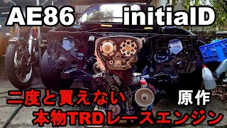 トラブル‥イニシャルD拓海の本物TRDドライサンプエンジン 5バルブ4AGエンジン ブラックリミテッド002