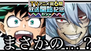 【ヒロトラ】一回無心でガチャやってみたらまさかの神引きした【ガチャ実況】【音量注意】