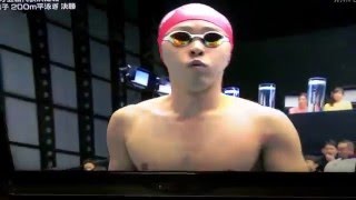 JAPAN SWIM2016男子200m平泳ぎ決勝  北島康介引退レース