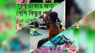 তুমি আমার দিনের শুরু তুমি রাতের ভাবনা ওপিয়া তুমি কেন আমার হলে না