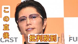 個人76連勝中のGACKT　「格付け」チームメートの顔ぶれに思わず不満「Mr.ポンコツなんで