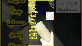 هذي #مخطوطة #قديمة جداً حصلها واحد #كردستاني ونزلها على #tiktok