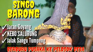 BERBURU KERIS SINGO BARONG KINATAH EMAS | KEBO SLURUNG JENGGALA | JALAK SANGU TUMPENG | JARAN GOYANG