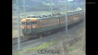 【国鉄時代】165系特集　中央東線各駅停車から165系走行シーンのみを再編集