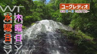 【＃森本の部屋】【落差約60m！】龍双ヶ滝で涼を取る～第26回～