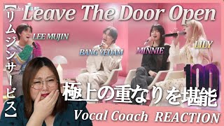 【リムジンサービス】歌う楽しさを教えてくれる！ EP.100 (G)-IDLE MINNIE, BANG YEDAM, NMIXX Lily【歌声分析】【リアクション】