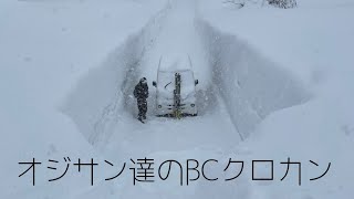 BCクロカン　大雪の中オジサンがオジサンを追い撮る！　〆は若狭の天板蕎麦と吉峰のもり蕎麦