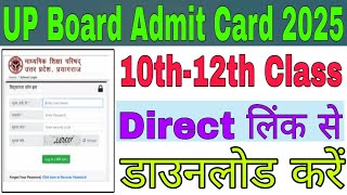 up board admit card 2025 10th 12th class kaise dekhe, How To download UP Board admit card 2025