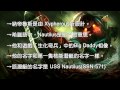 納魯帝斯不負責任語音翻譯