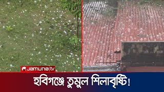 হবিগঞ্জে ব্যাপক শিলাবৃষ্টি! | Habiganj Hail Storm | Jamuna TV