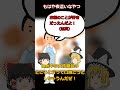 やばい職員たち・・・ ゆっくり解説 介護士 接遇 職場